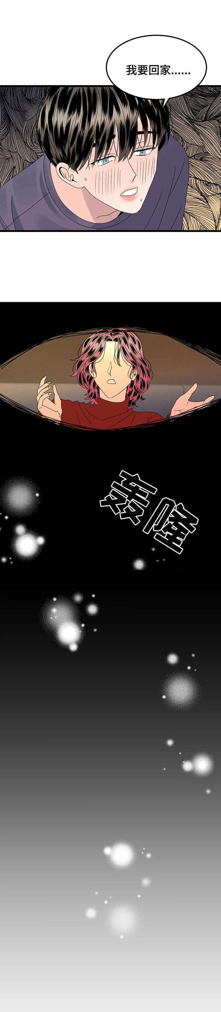 第4章：喝酒