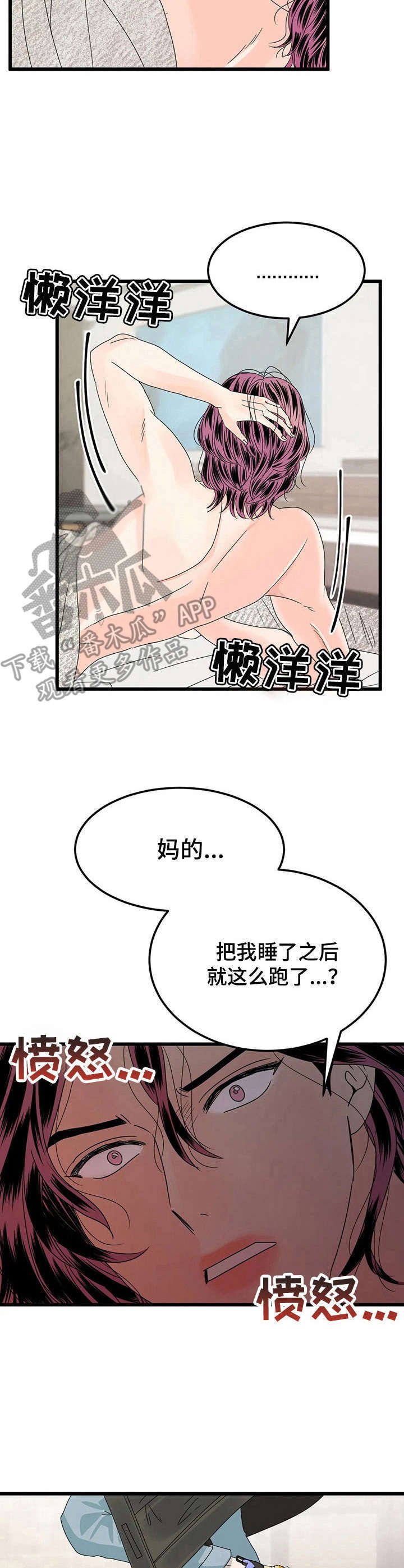 第5章：不辞而别