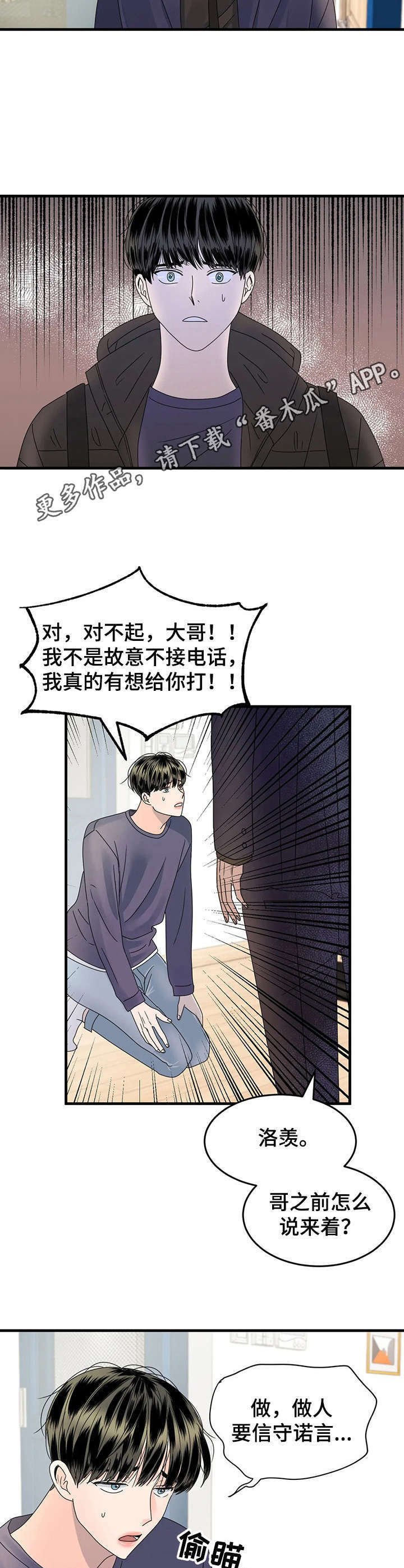 第5章：不辞而别