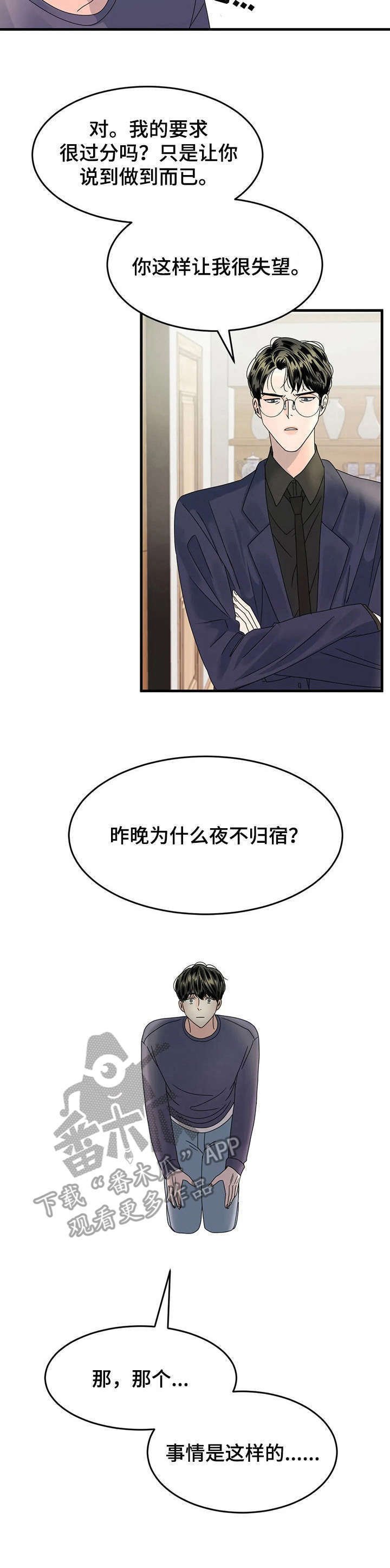 第5章：不辞而别