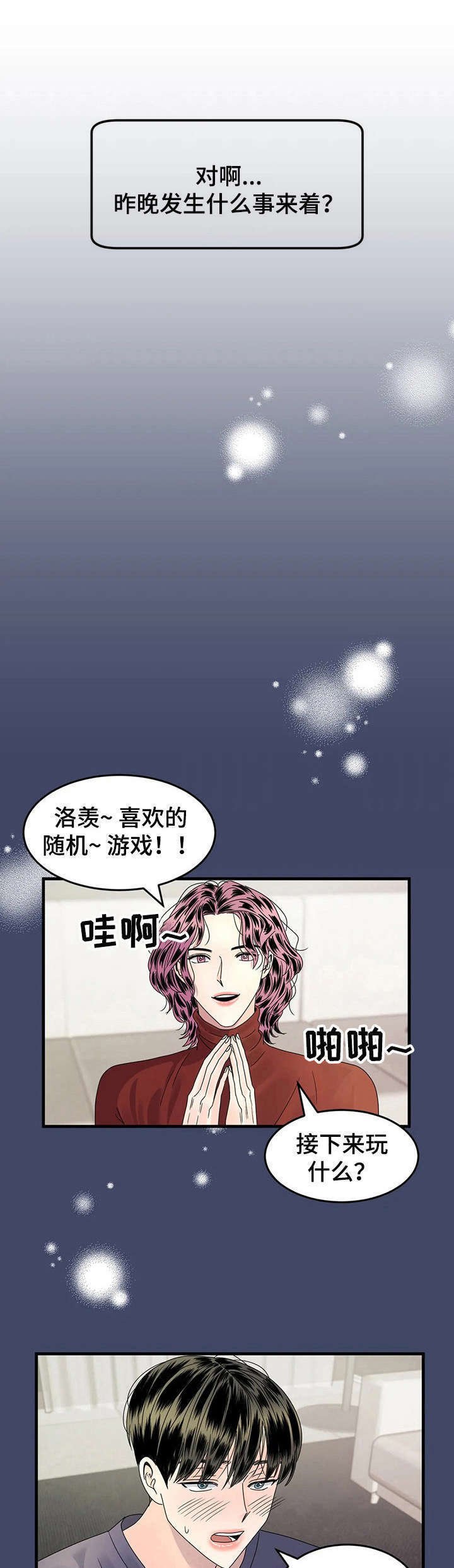 第6章：回忆
