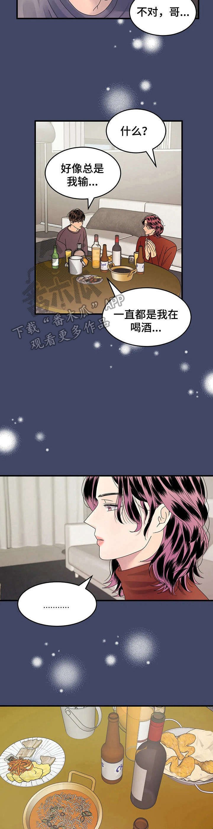 第6章：回忆