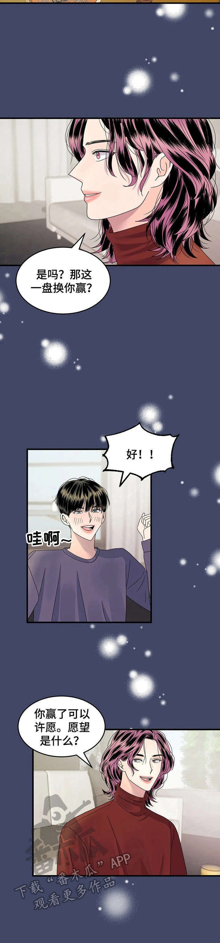 第6章：回忆