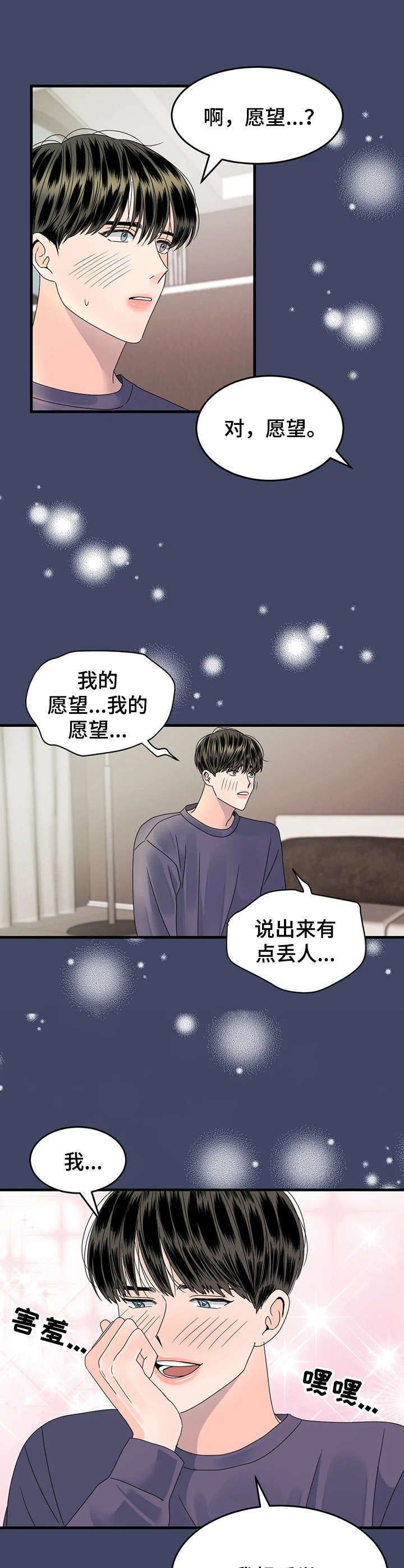 第6章：回忆