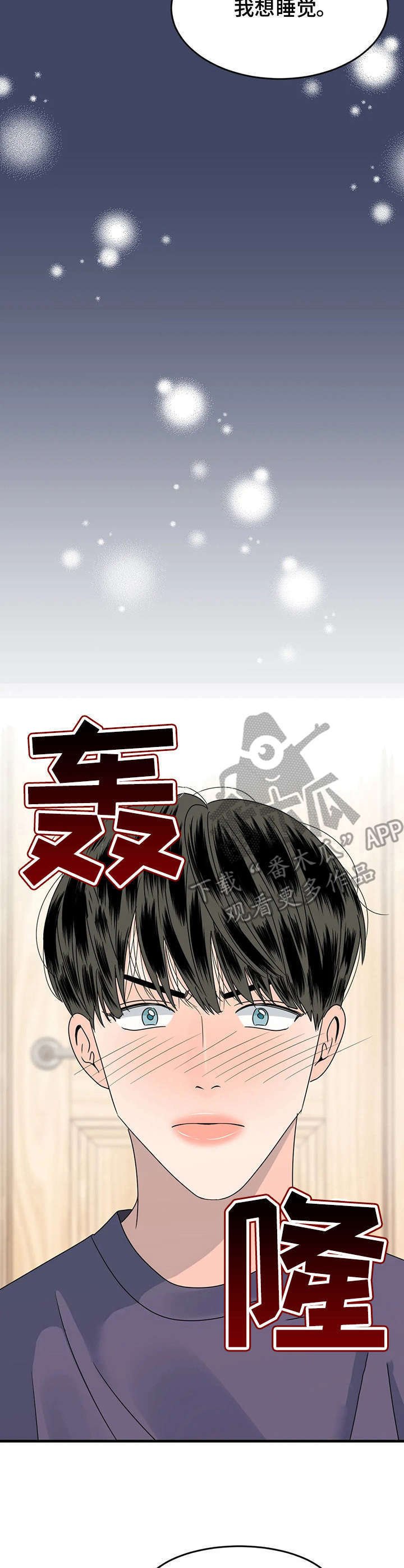 第6章：回忆