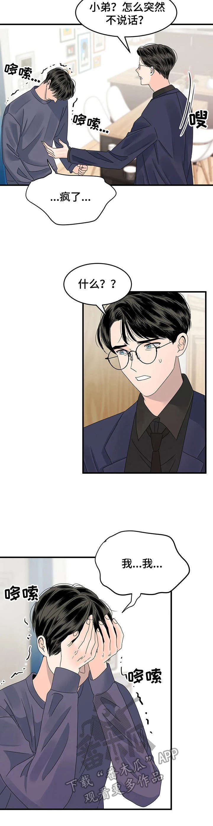 第6章：回忆