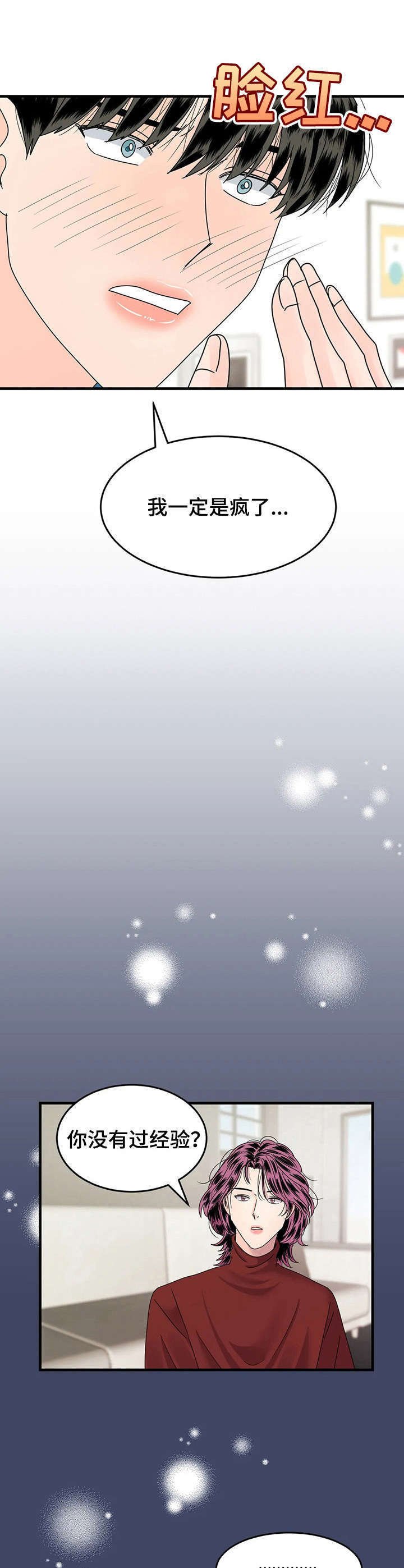 第6章：回忆