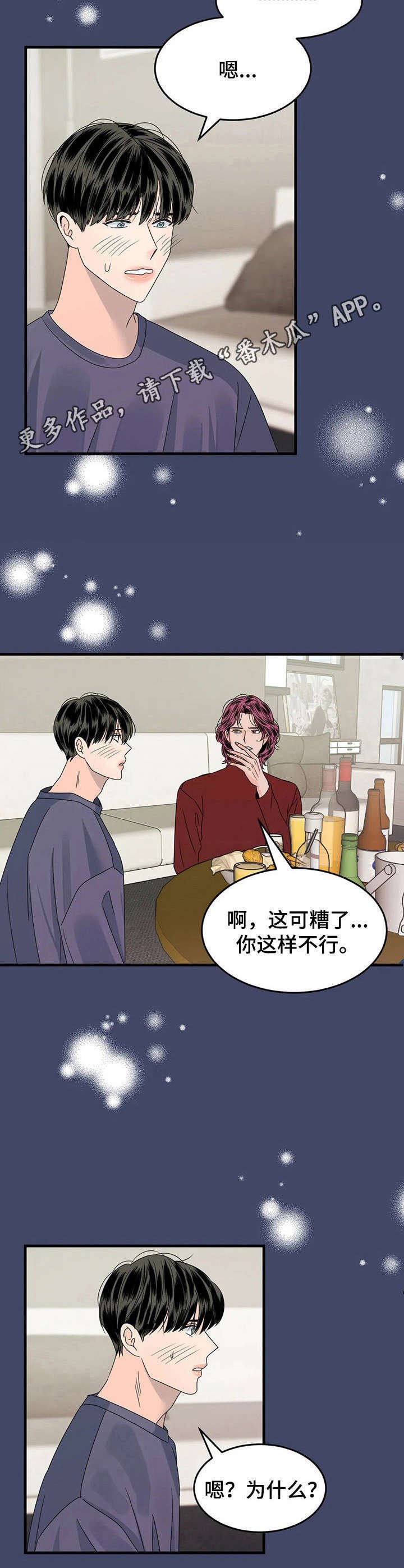 第6章：回忆