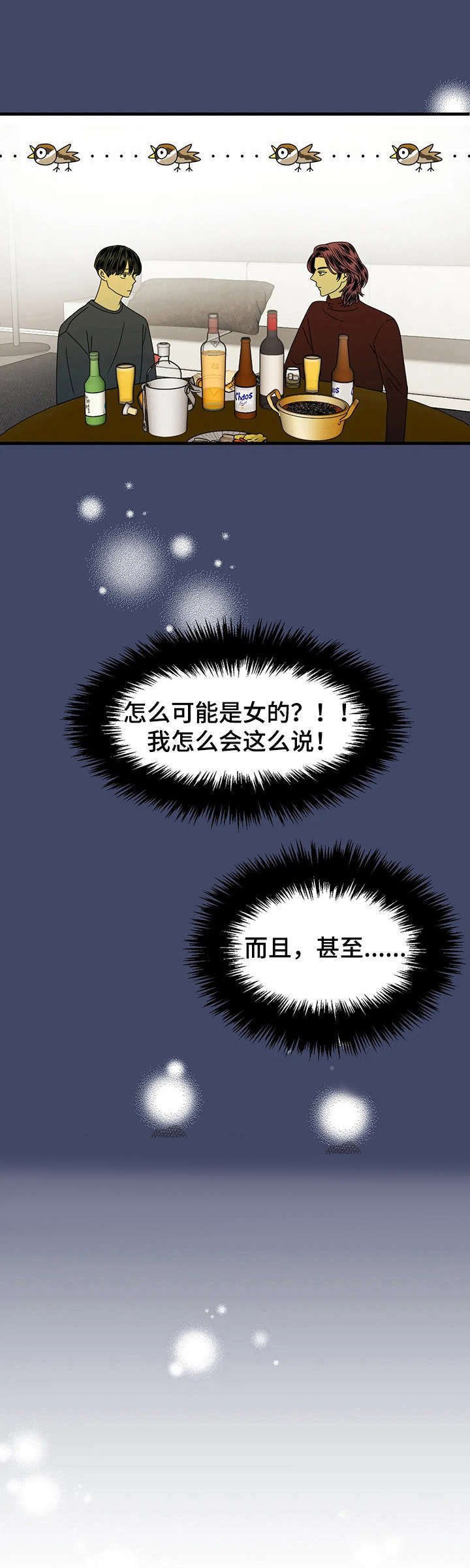 第7章：闯祸了