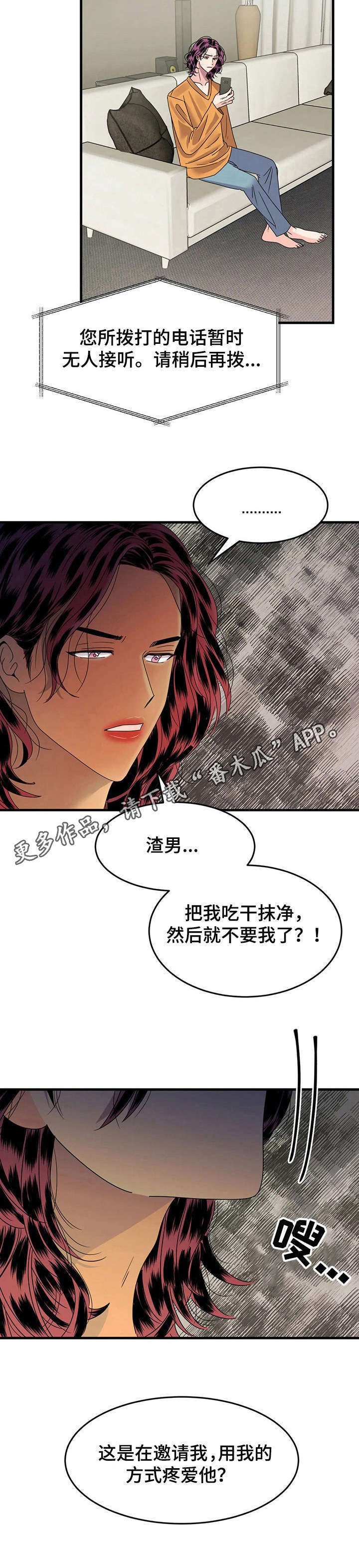 第7章：闯祸了