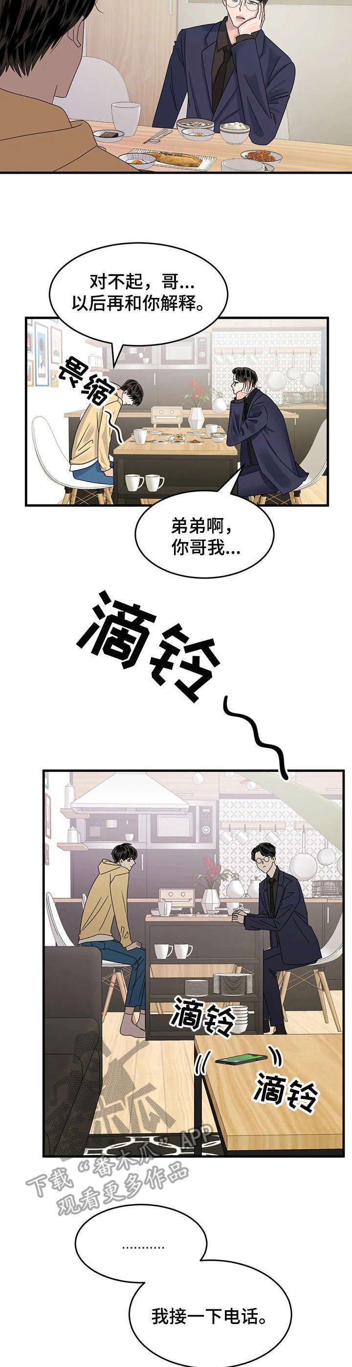 第8章：憔悴