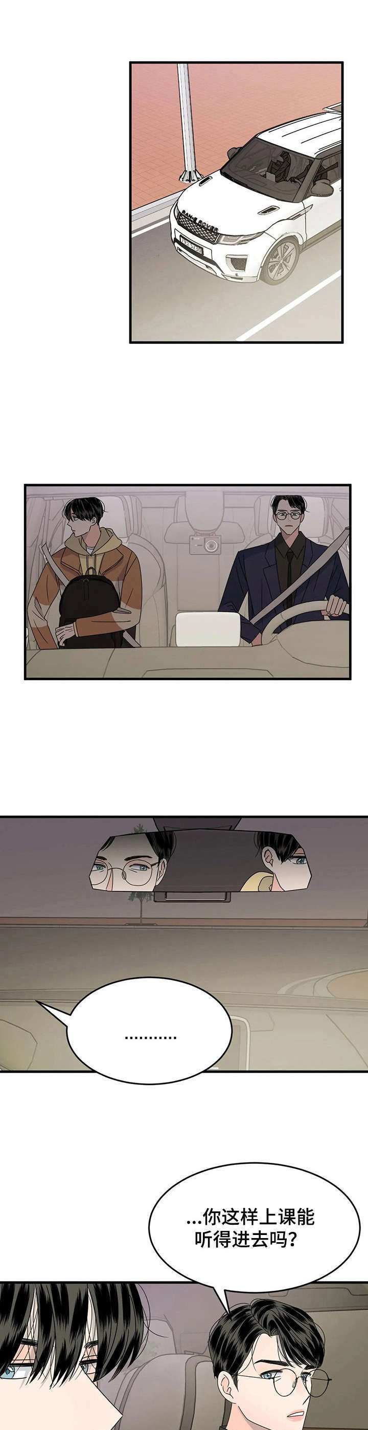 第8章：憔悴