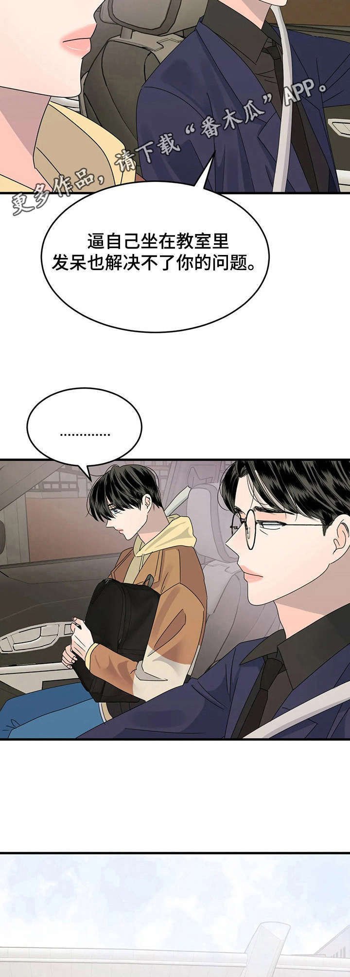 第8章：憔悴