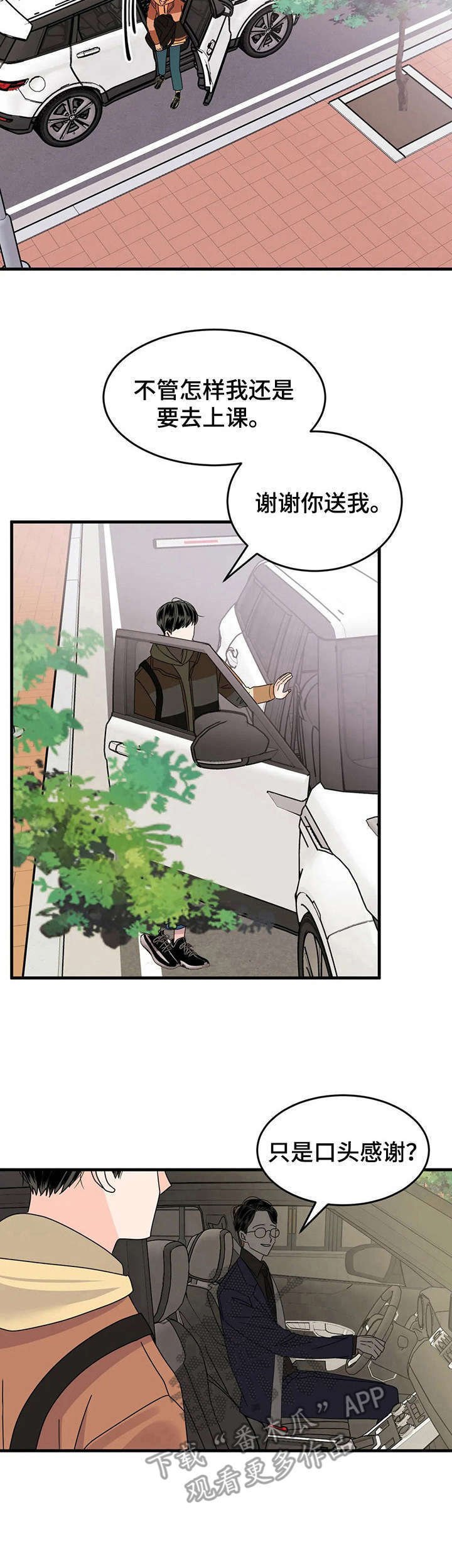 第8章：憔悴