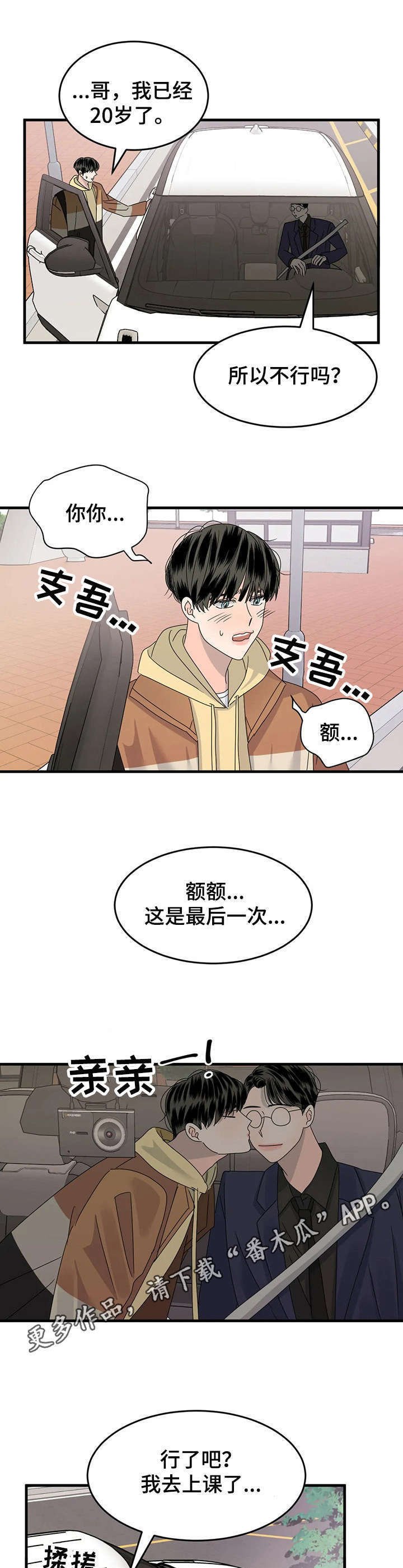 第8章：憔悴