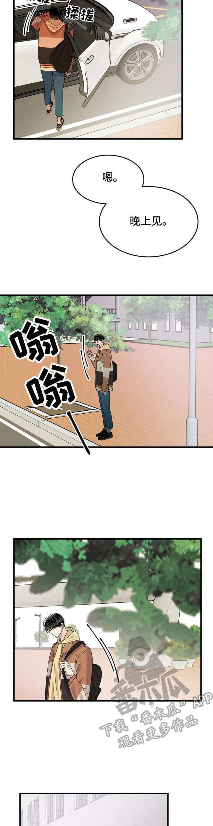 第8章：憔悴