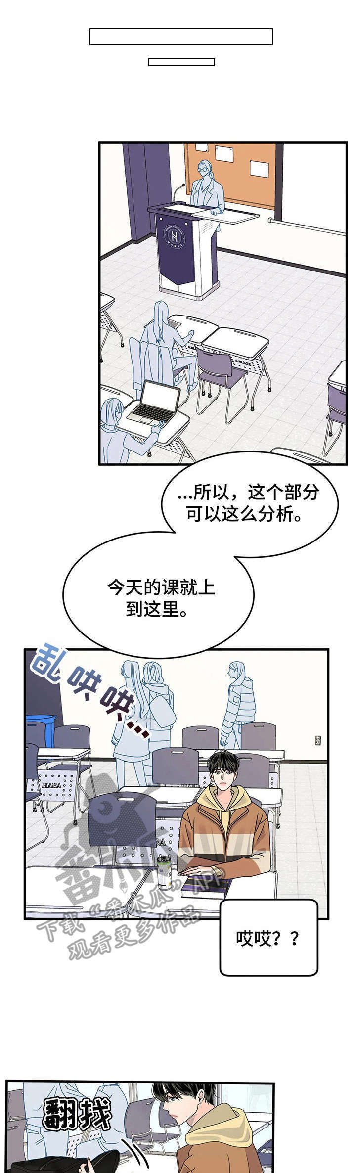 第9章：传闻