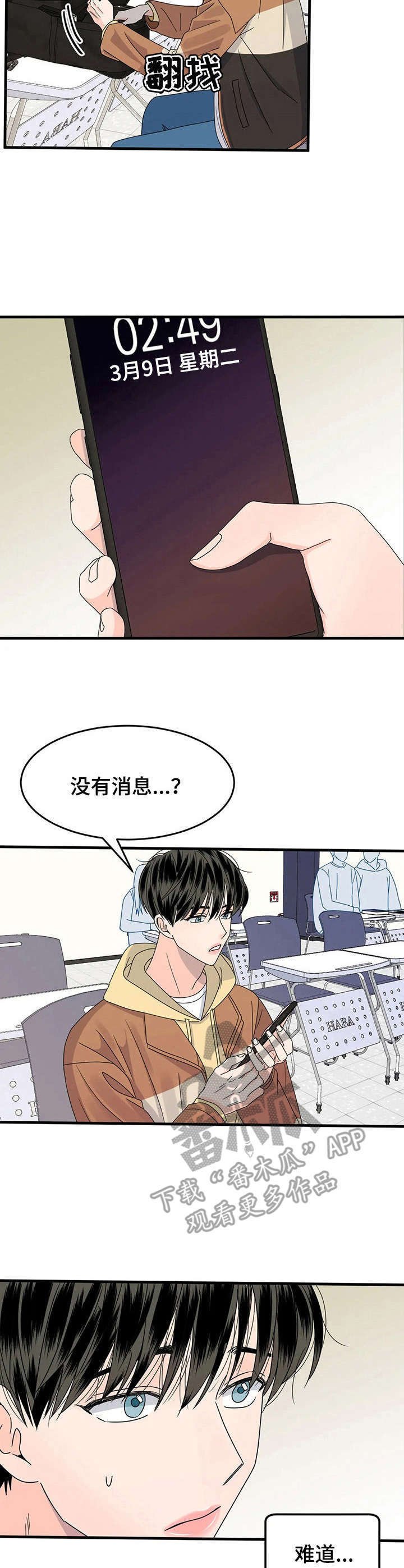 第9章：传闻