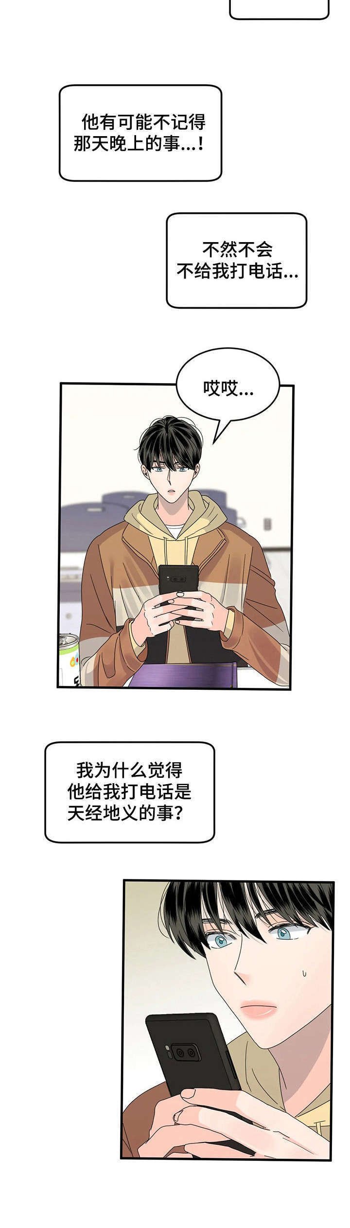 第9章：传闻