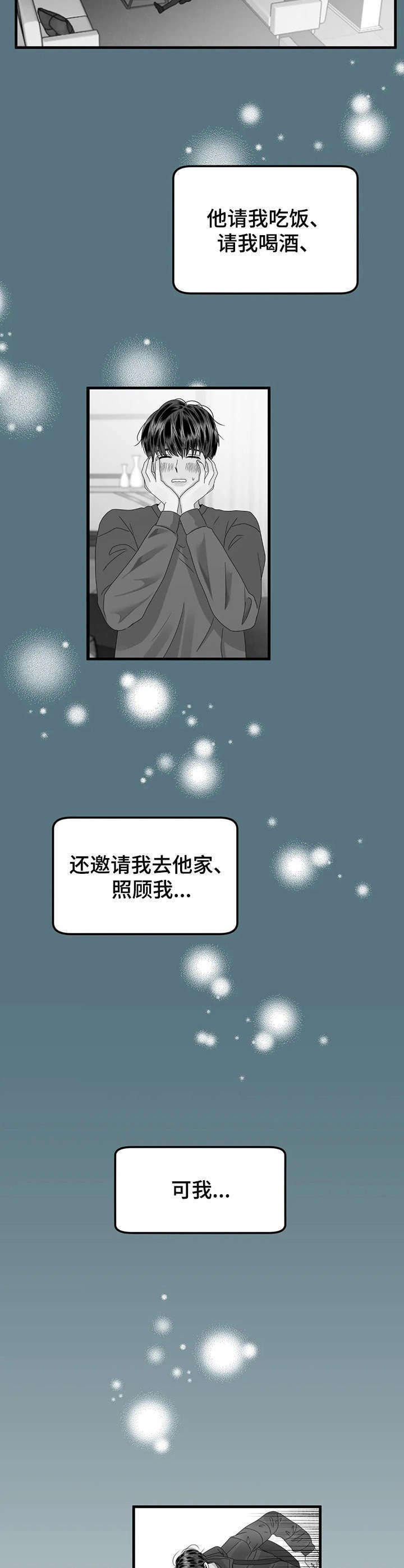 第9章：传闻