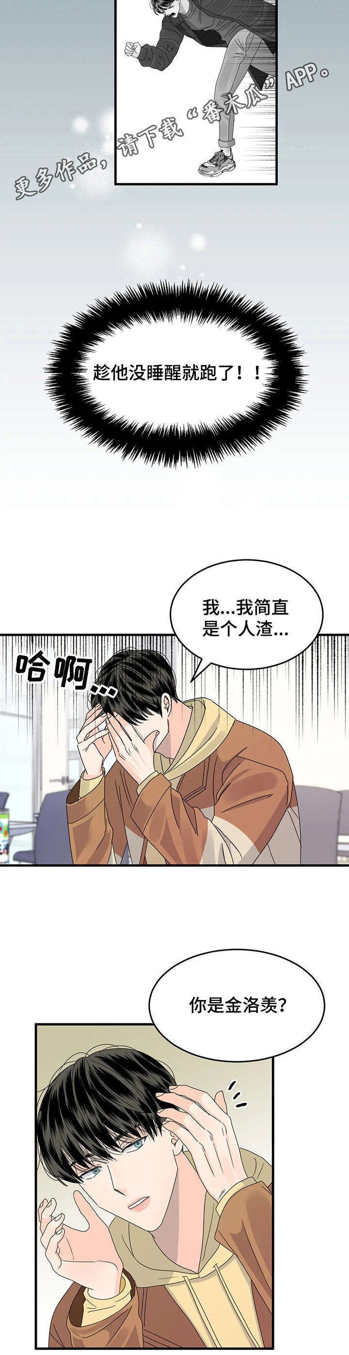 第9章：传闻