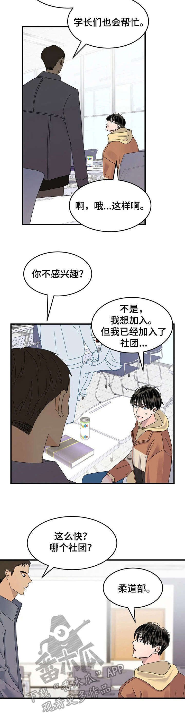 第9章：传闻