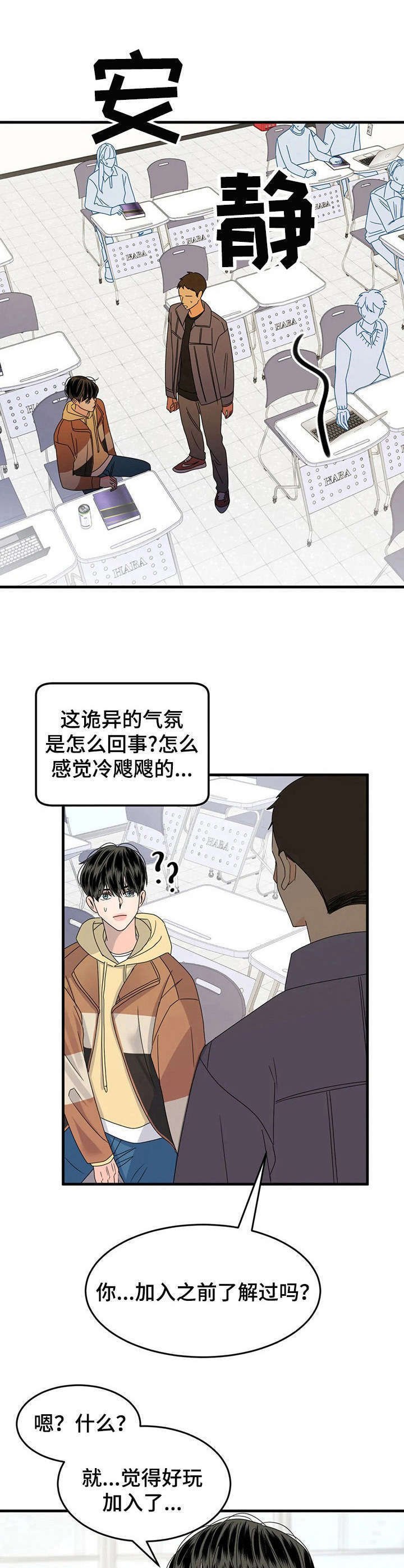 第9章：传闻