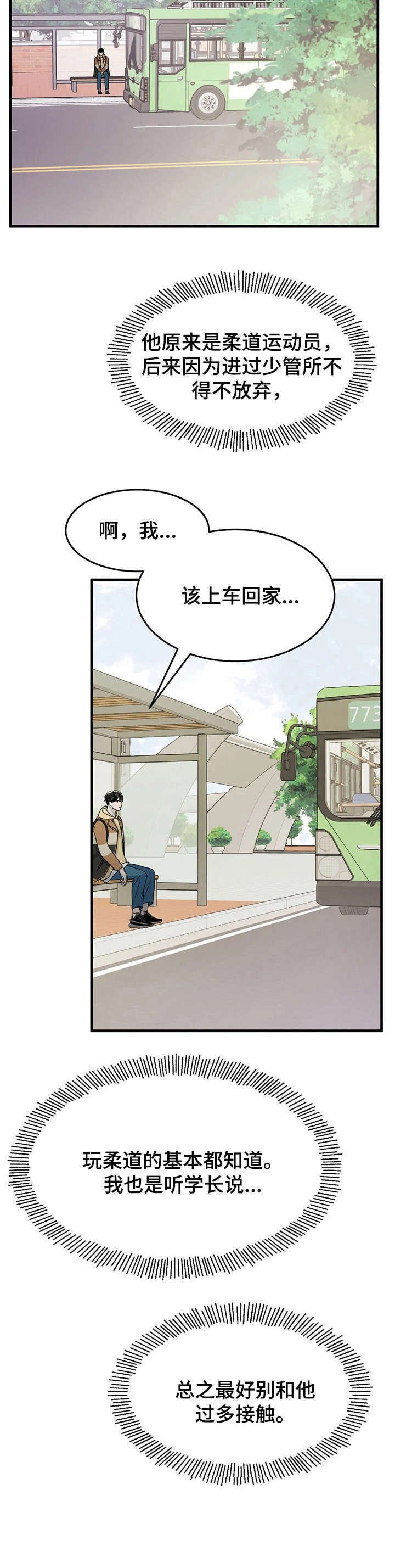 第9章：传闻