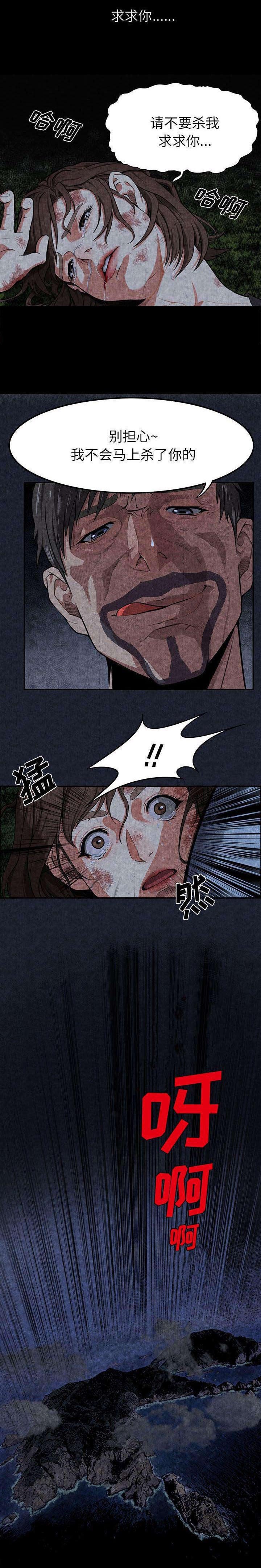 第1章：黑色的岛屿