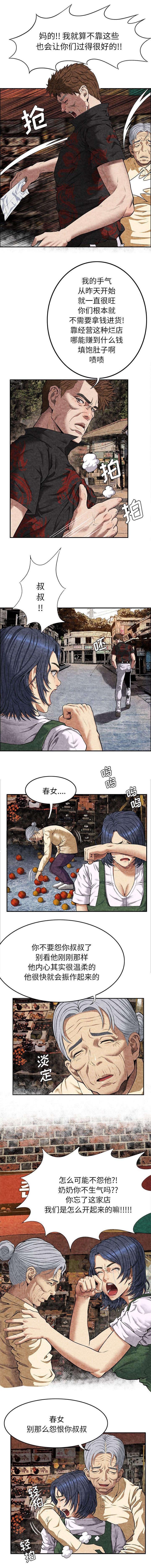 第10章：怨恨