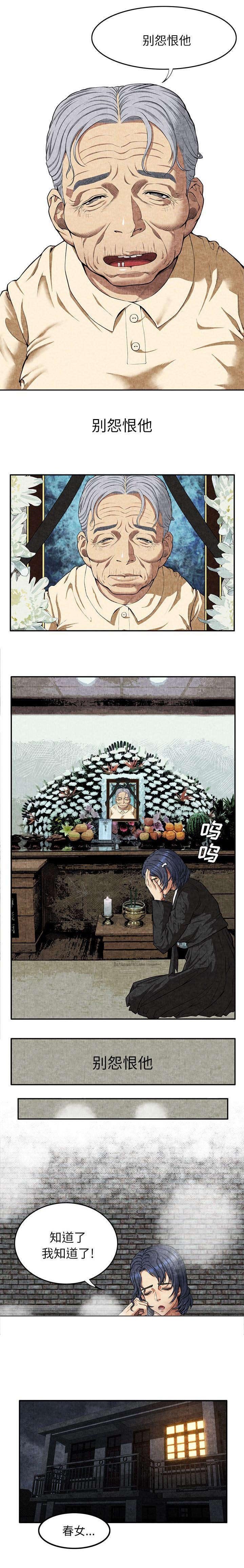 第10章：怨恨