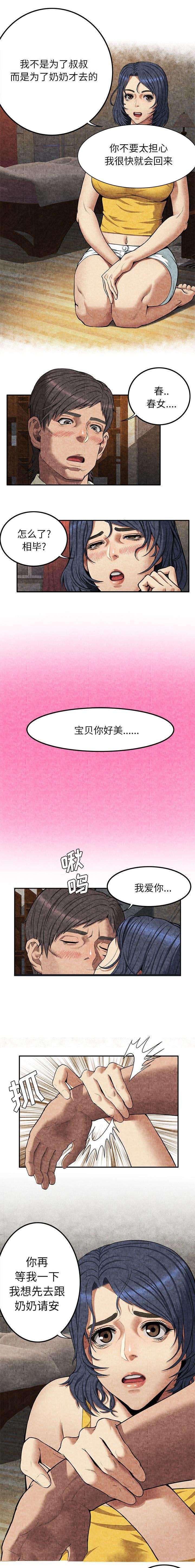 第10章：怨恨