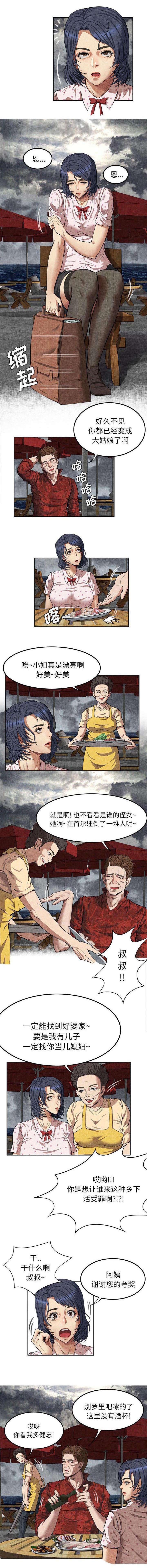 第10章：怨恨