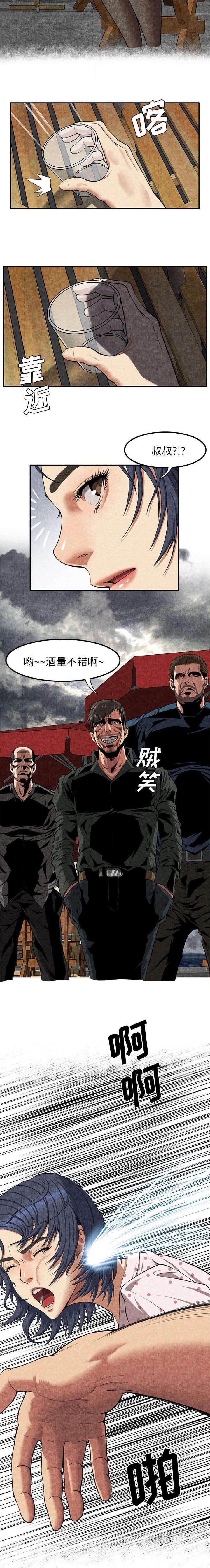 第11章：被卖