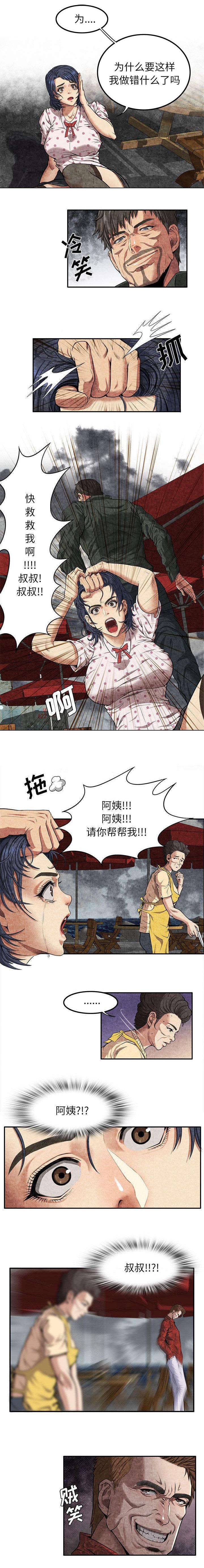 第11章：被卖