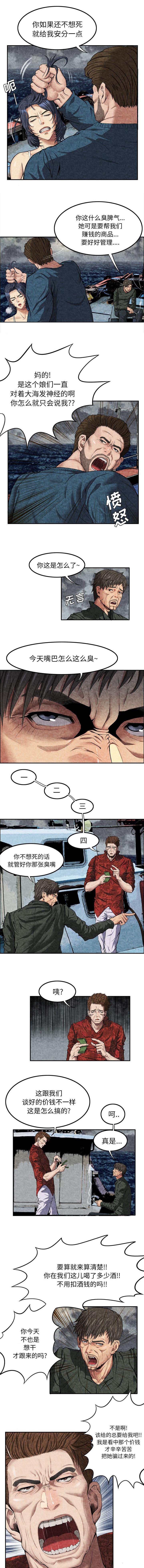 第12章：喂鱼