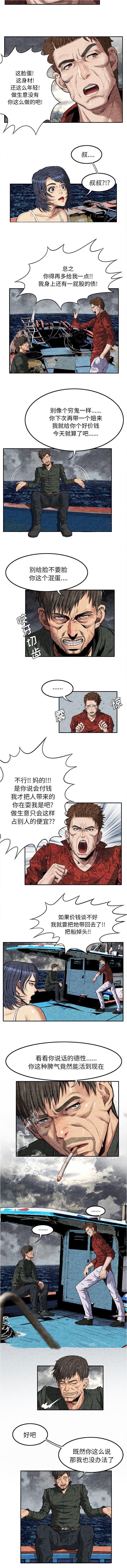 第12章：喂鱼