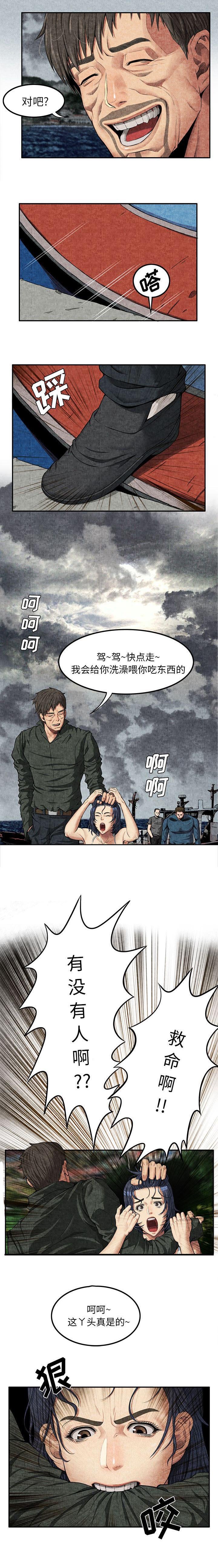 第13章：求救