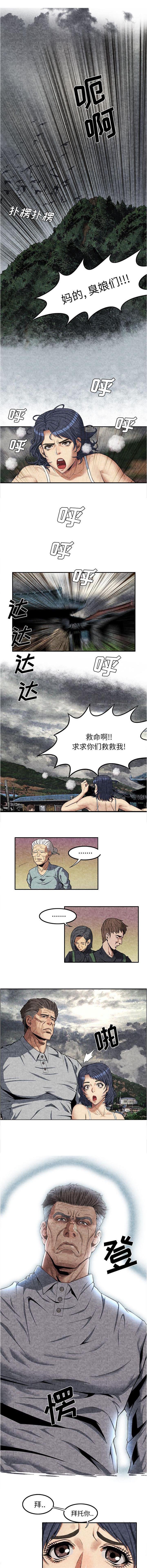 第13章：求救