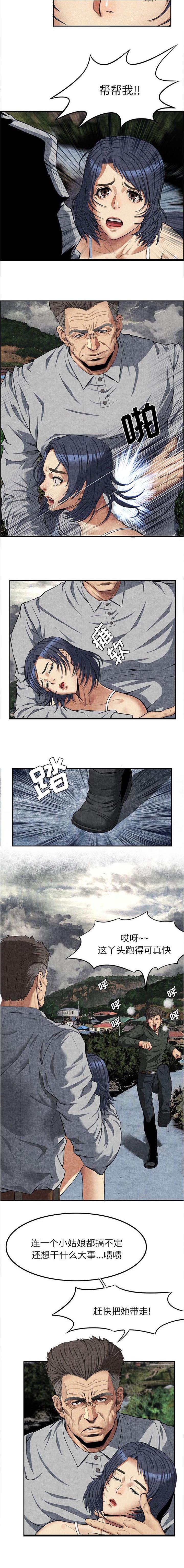 第13章：求救