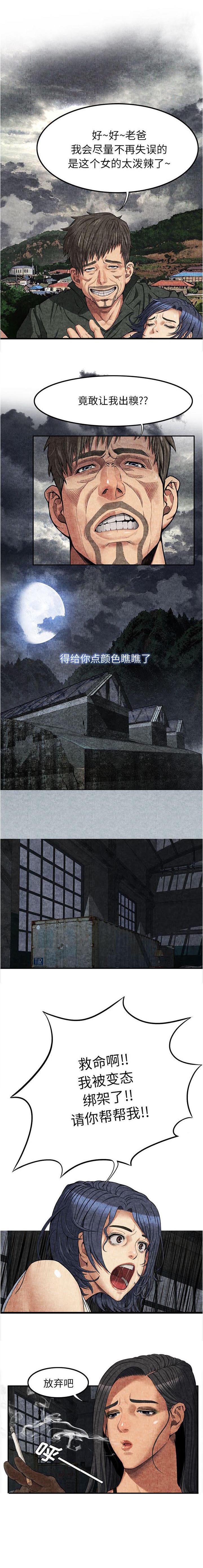 第13章：求救