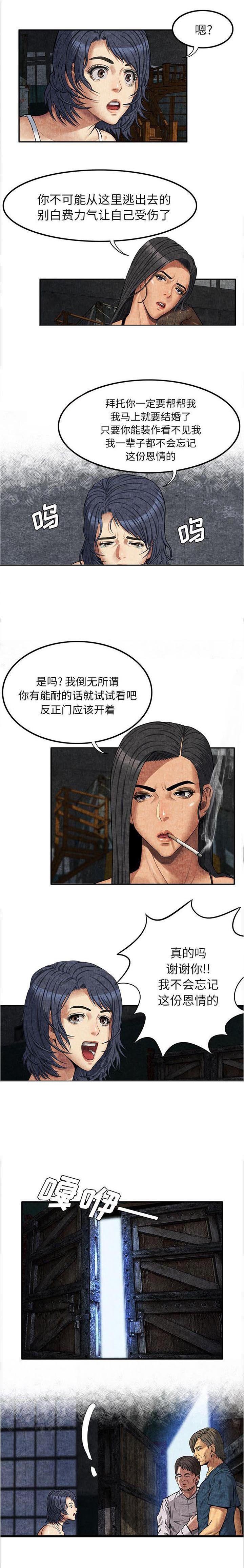 第13章：求救