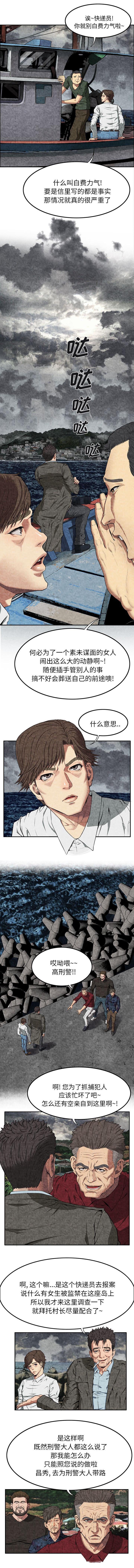 第17章：警察来了