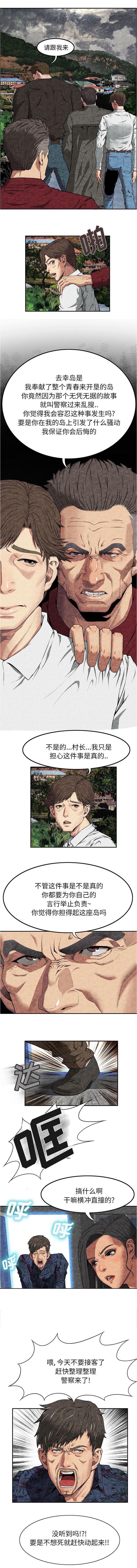 第17章：警察来了