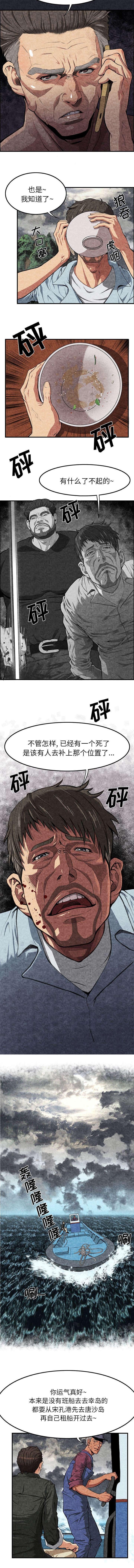 第2章：新来的医生