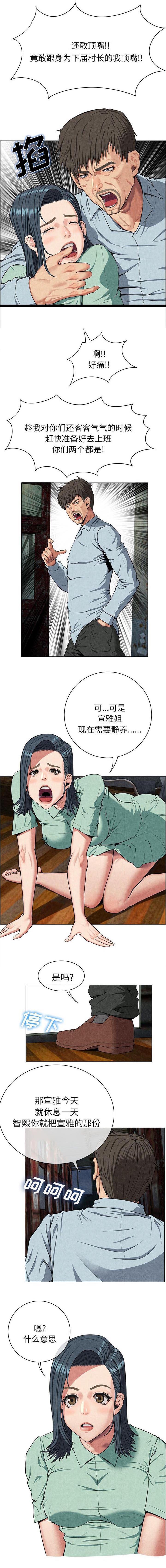 第20章：男人的天堂