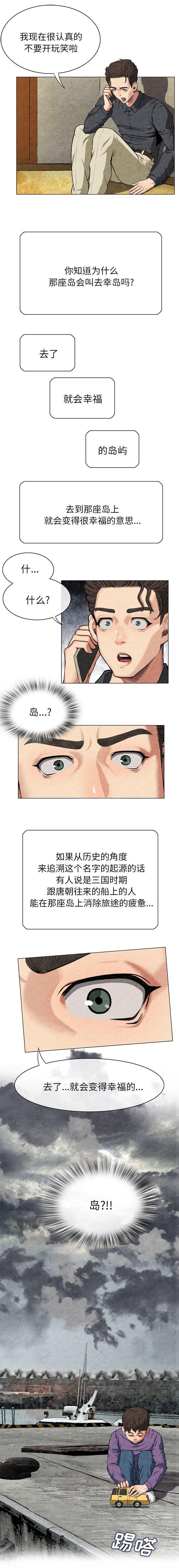 第20章：男人的天堂