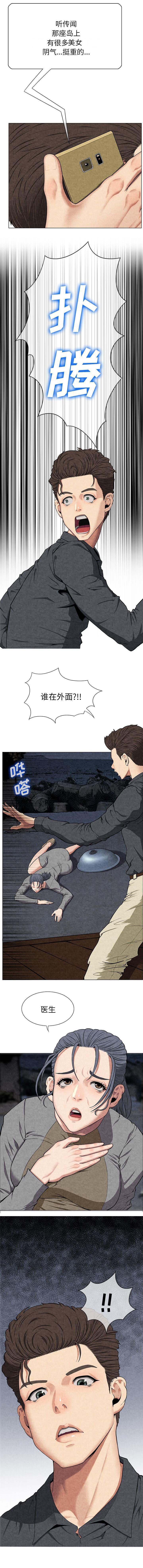 第21章：世界