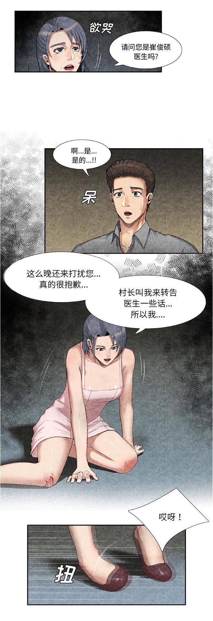 第21章：世界