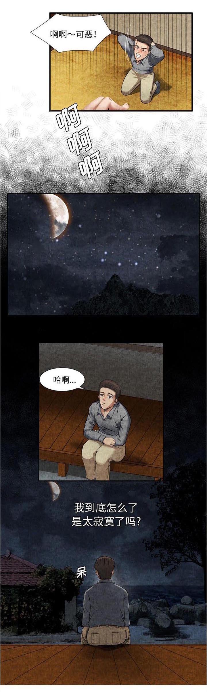 第22章：有趣的医生